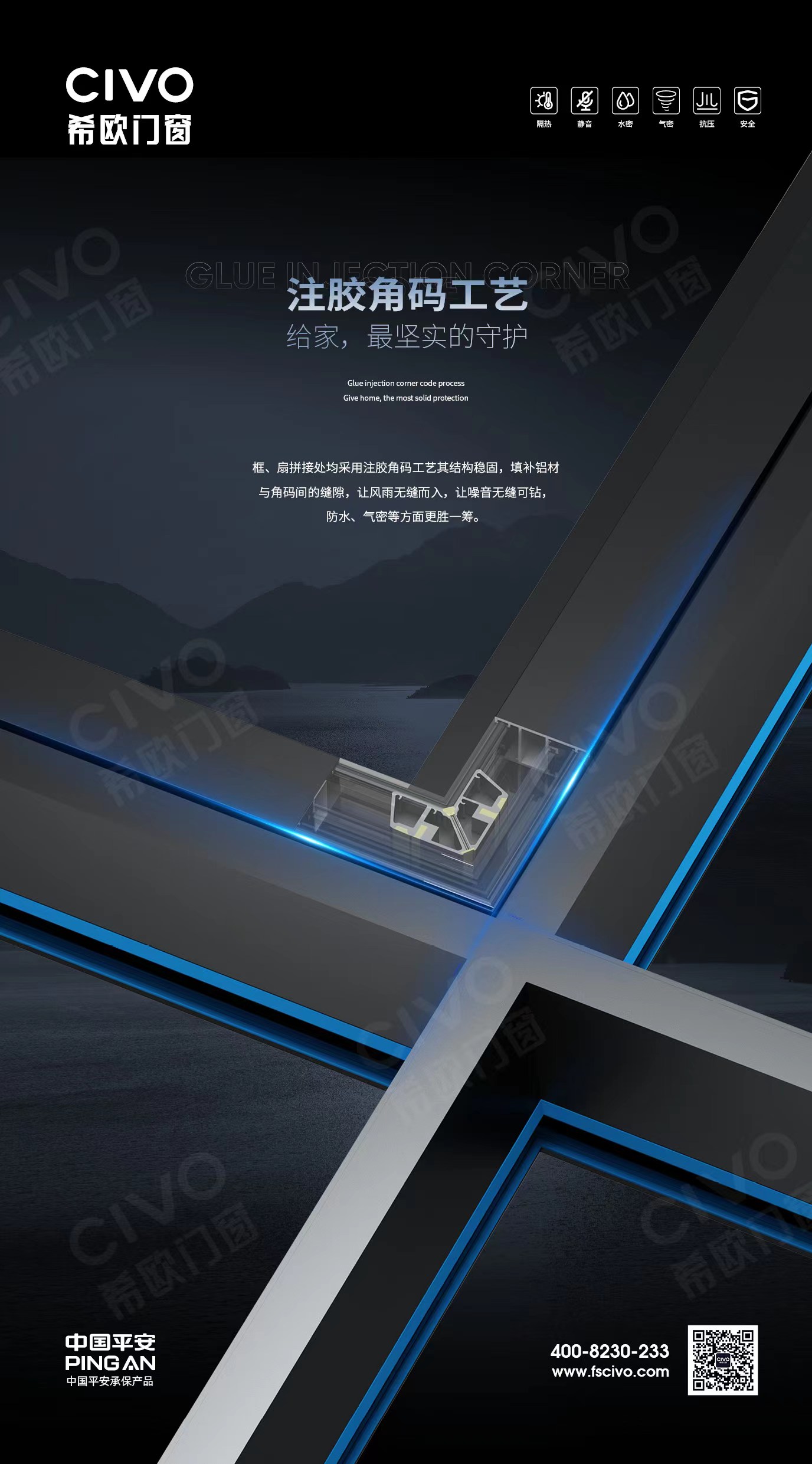 CV-T20窗紗一體外開窗