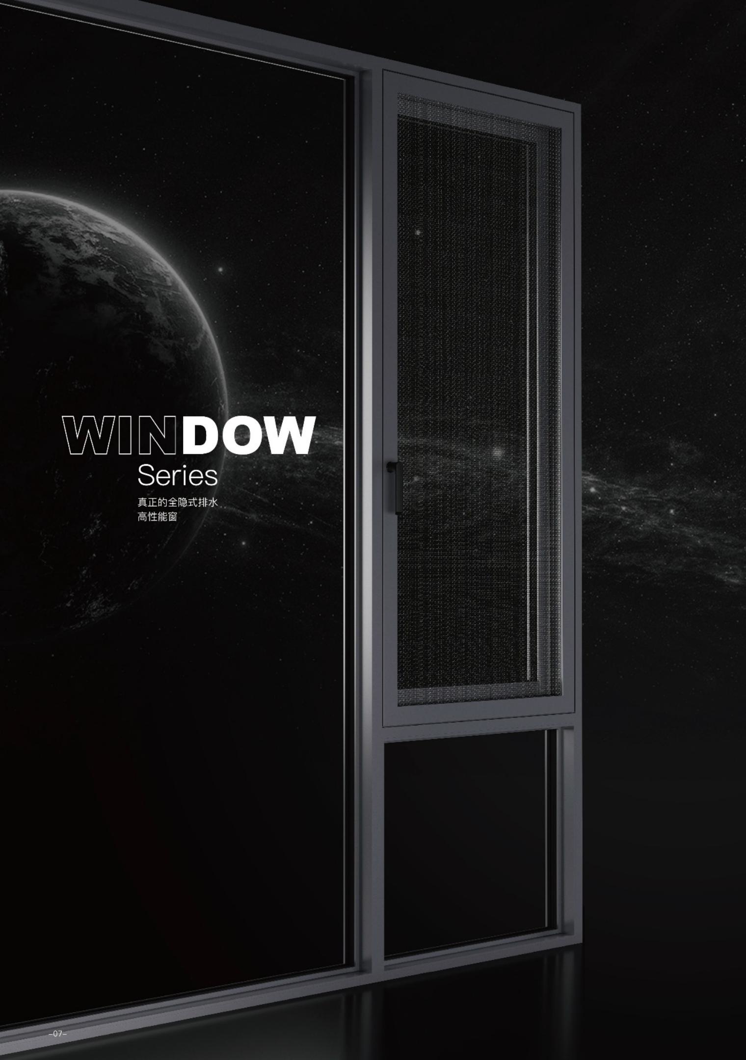 110/117斷橋窗紗一體平開窗D款