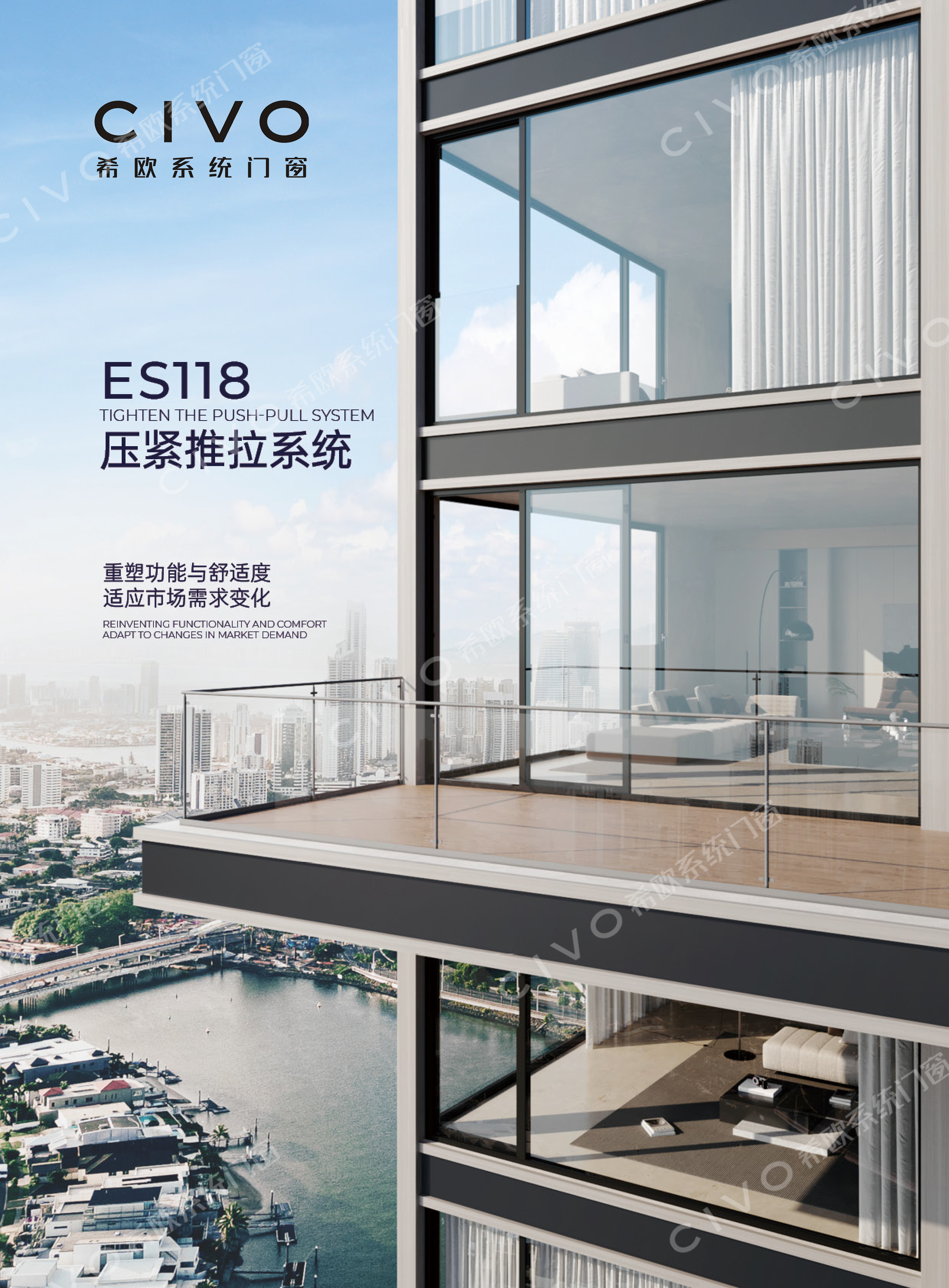 希歐ES118平移壓緊系統