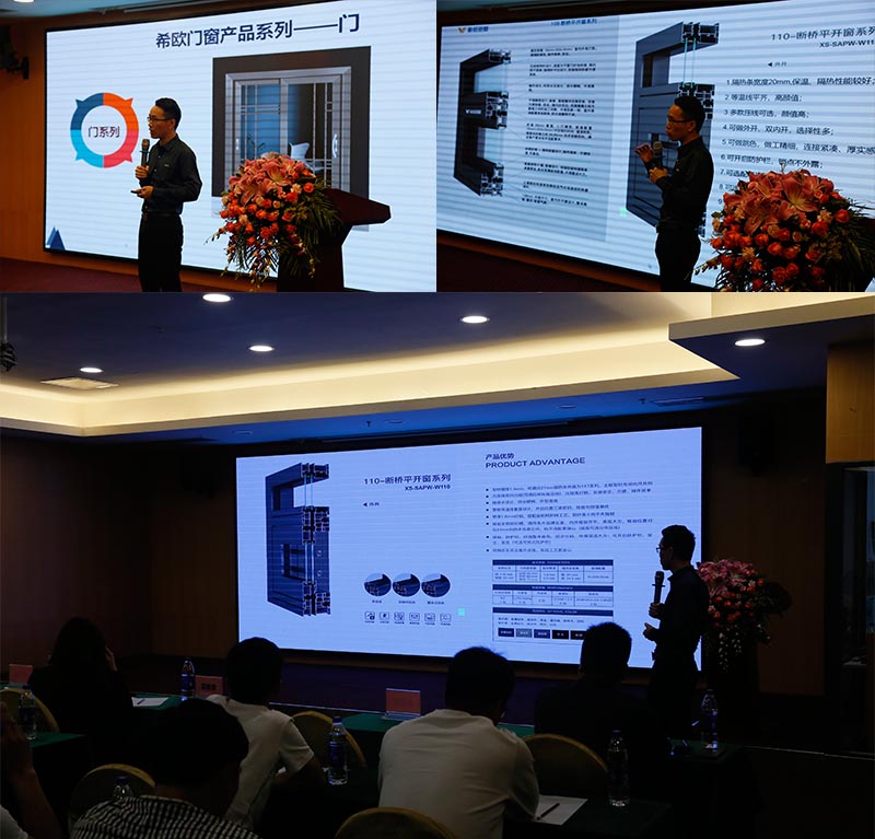 “聚勢(shì)，前行，贏未來(lái)”希歐門窗經(jīng)銷商交流會(huì)圓滿結(jié)束！