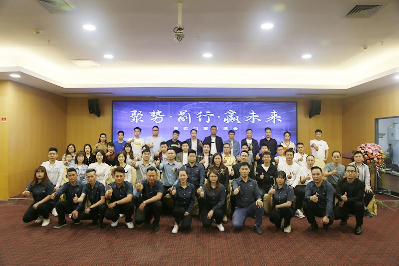 “聚勢(shì)，前行，贏未來(lái)”希歐門窗經(jīng)銷商交流會(huì)圓滿結(jié)束！